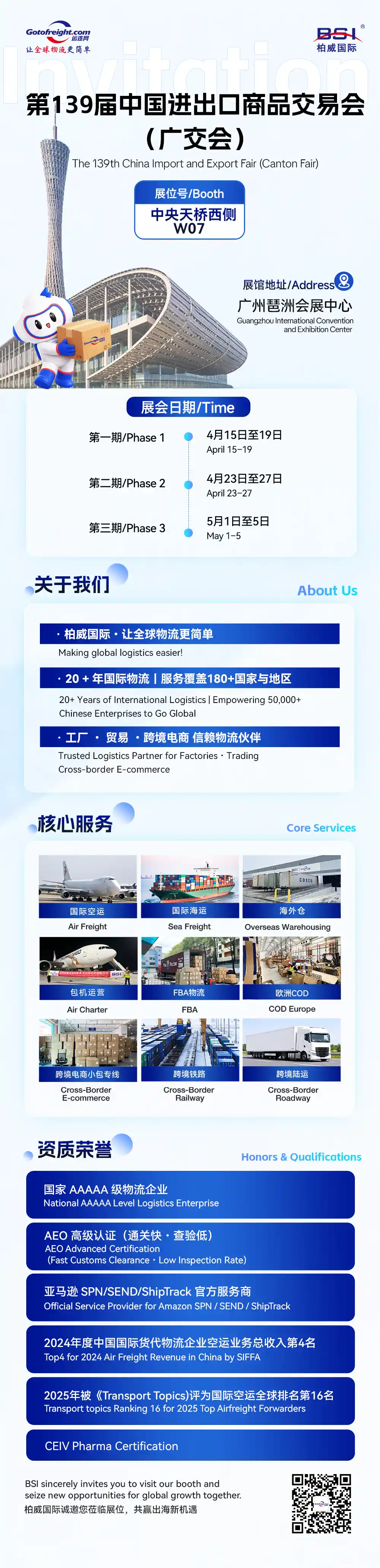 BSI Global Logistics at the 139th Canton Fair 