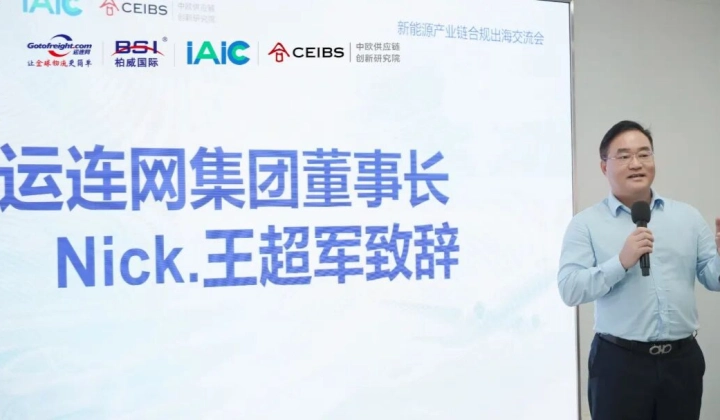 BSI founder Nick speaks on the new energy supply chain.
