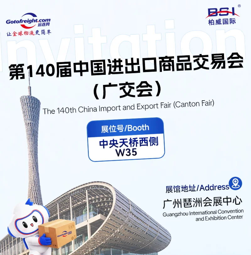 BSI Global Logistics at the 140th Canton Fair 2026